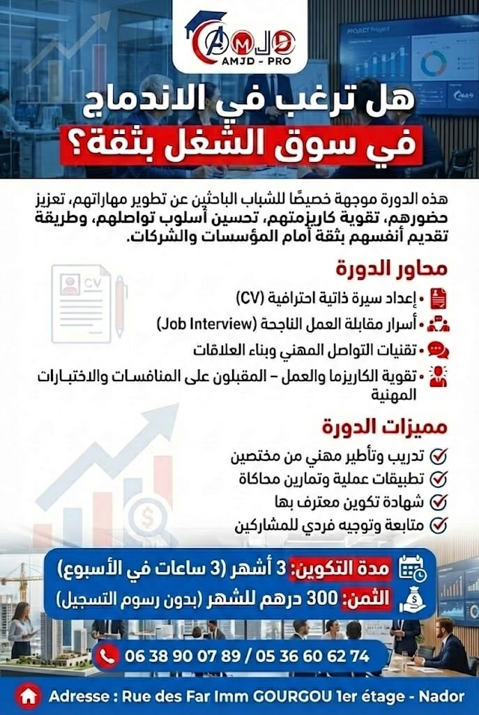 أحدث طرق البحث عن العمل